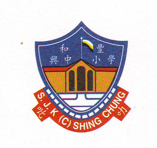 SJKC SHING CHUNG