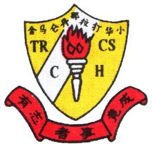 SJKC TANAH RATA