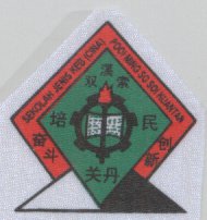SJKC POOI MING