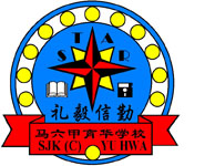 SJKC YU HWA