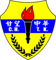 SJKC CHUNG HWA TELOK KEMANG